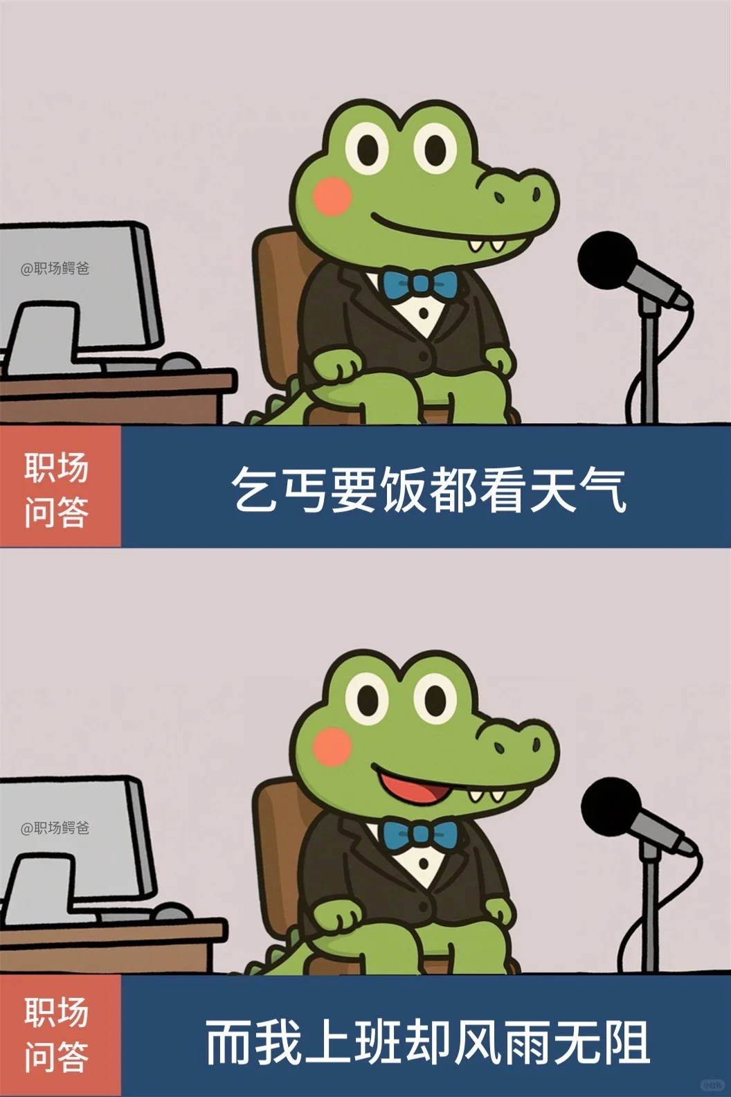上班别叫我牛马，我是汗血宝马