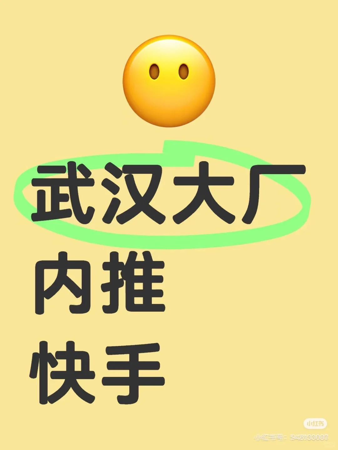 互联网大厂高薪诚聘!