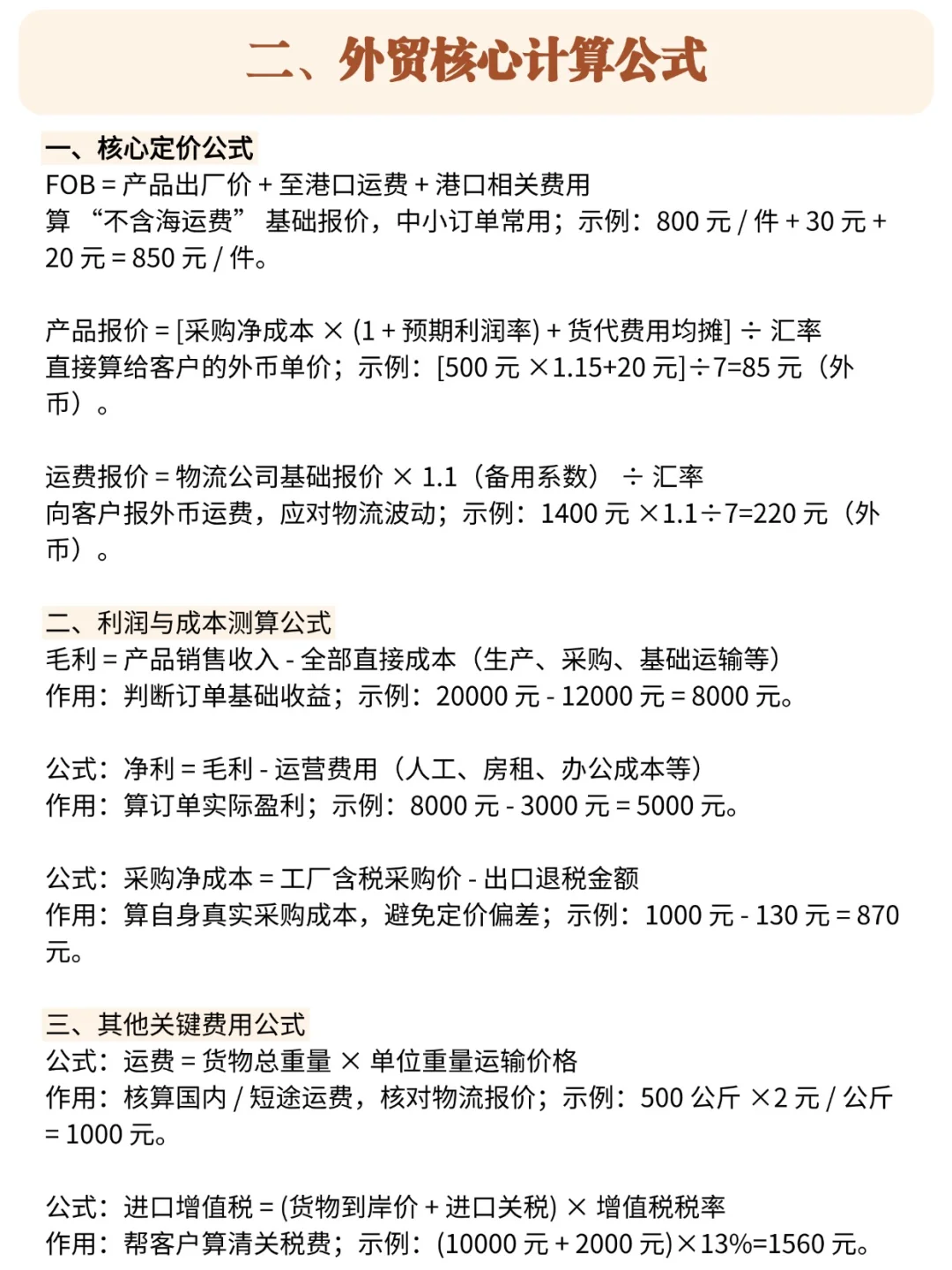 只有这个男生，外贸面试我当场给了offer