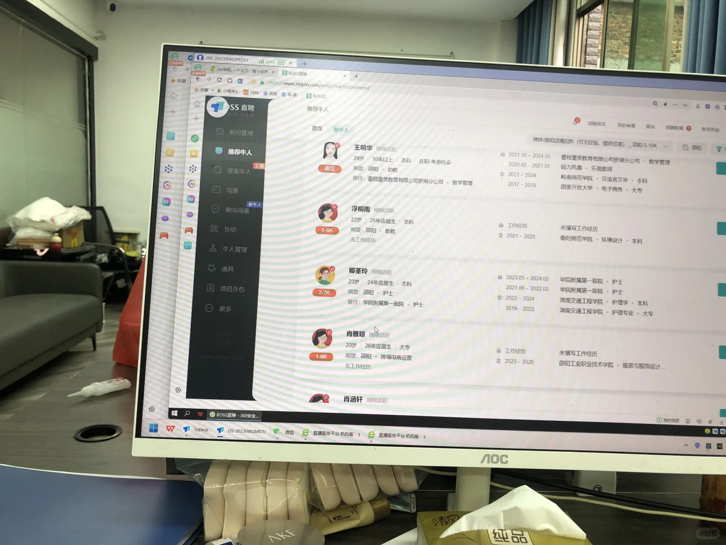 邵阳有需要找工作的吗？？？