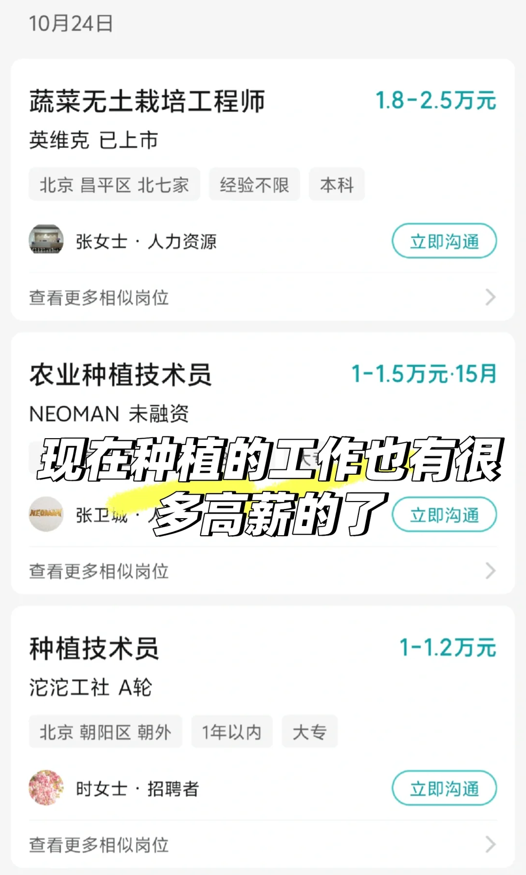 意不意外，种地也能收入过万