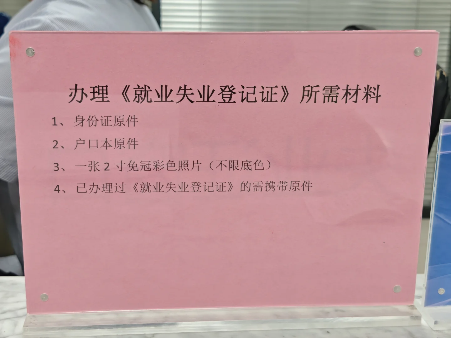 我已经成功办理啦