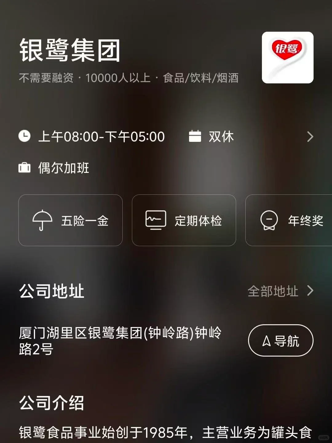 厦门双休公司，往届生可投！