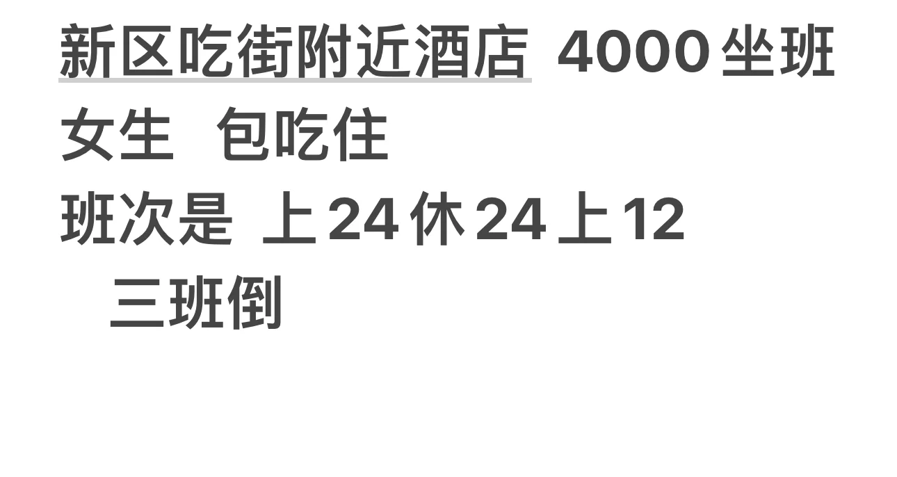 集宁坐班工作！