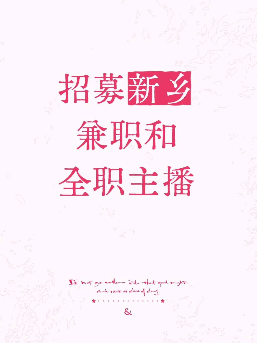 高薪高薪