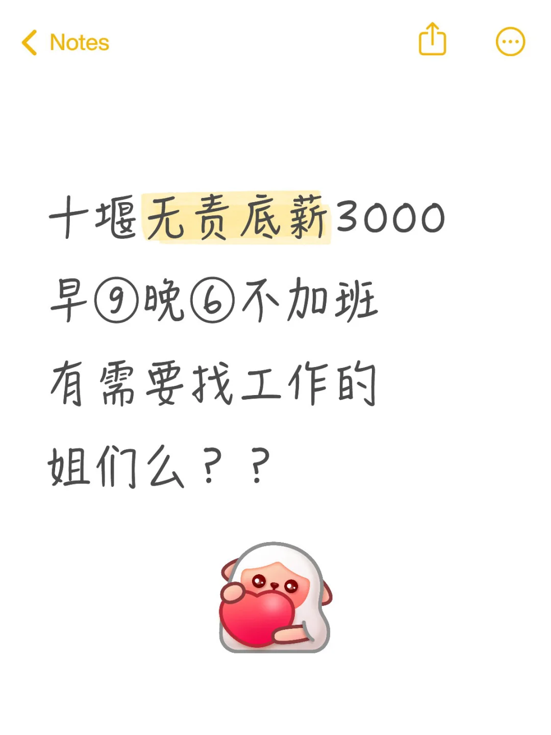 十堰的女宝子，🈶还在找工作的吗！？