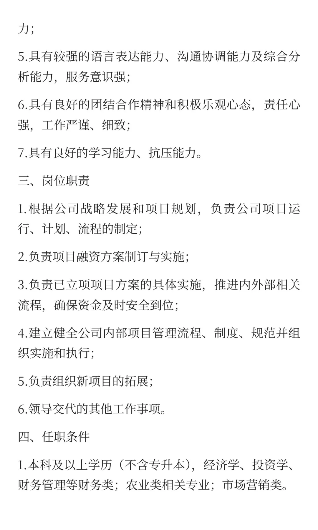 新乡市农科科技成果转化服务有限公司招聘！