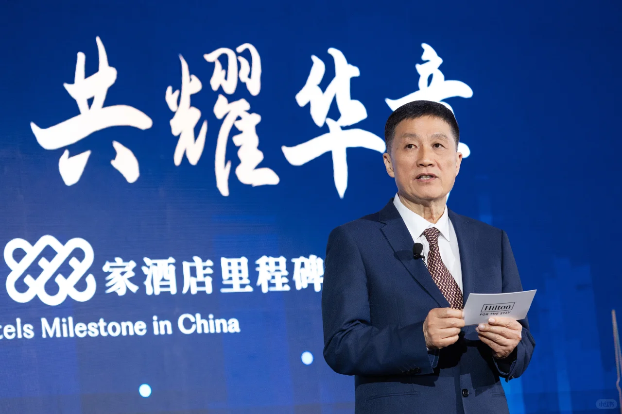 上海对于希尔顿集团和华尔道夫的意义。