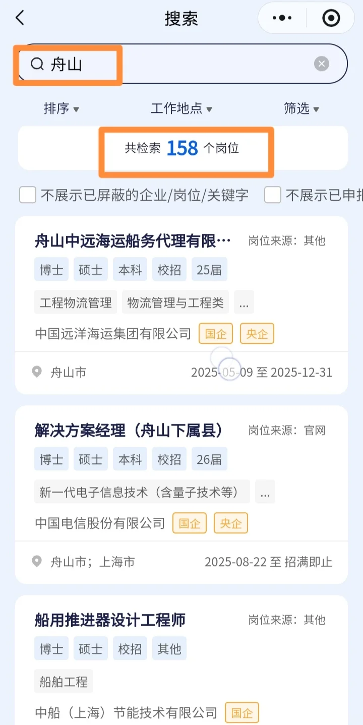 舟山的海岛姐妹有福啦！😜😜