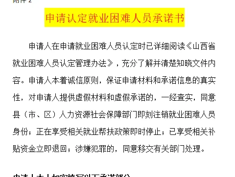 2025年代县公开招公益性岗位人员65人