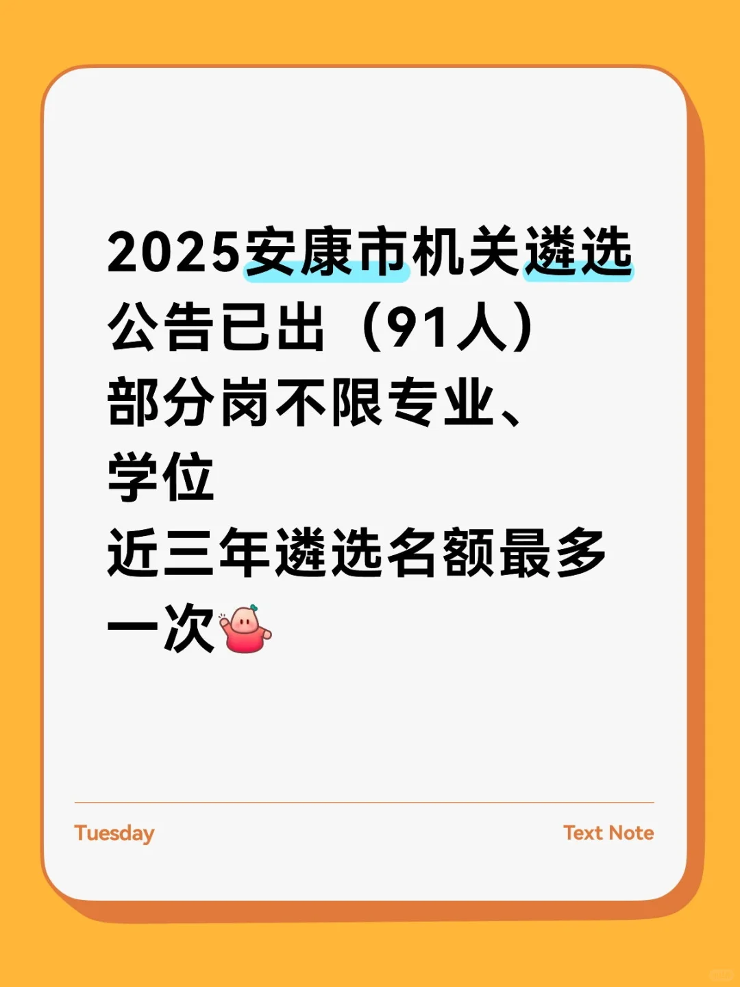 进来右划看岗位详情要求