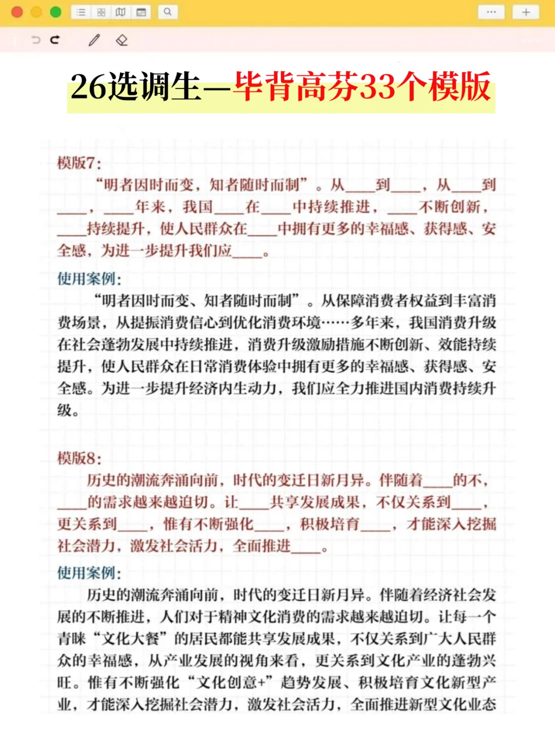 偷拍的，26新疆选调压题卷，随时删