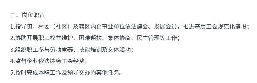 宾阳县招社会工作者8名