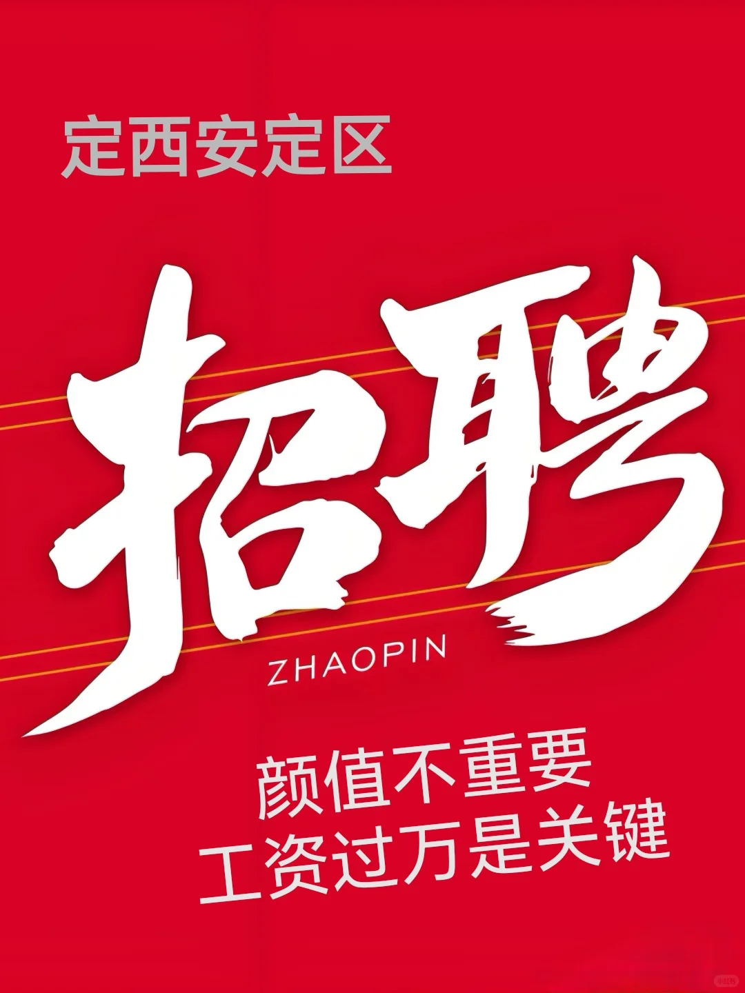 工资破万看这里！🔥🔥🔥
