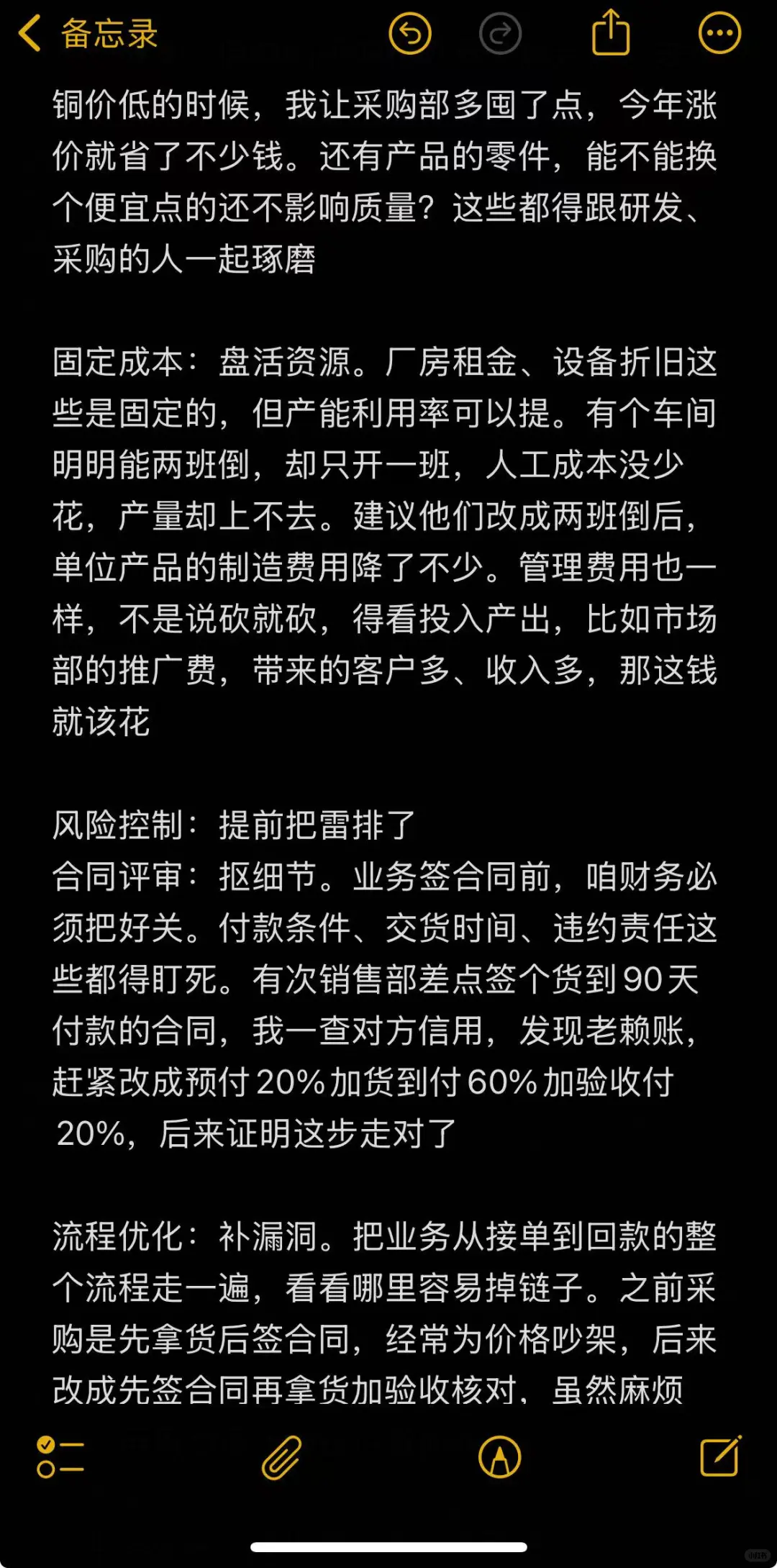 一篇很长的财务BP工作经验贴（毫无保留版）