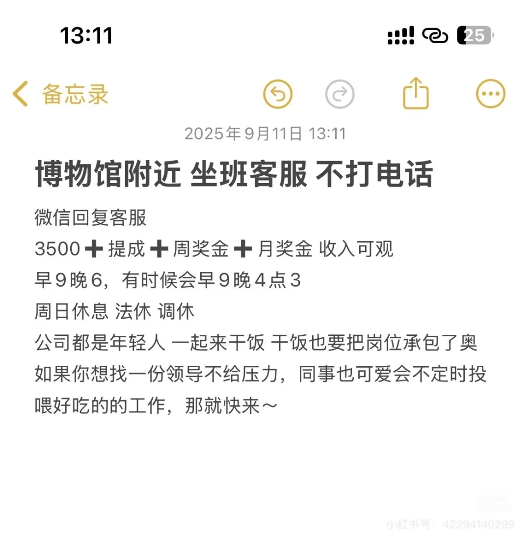 哈尔滨招聘！！