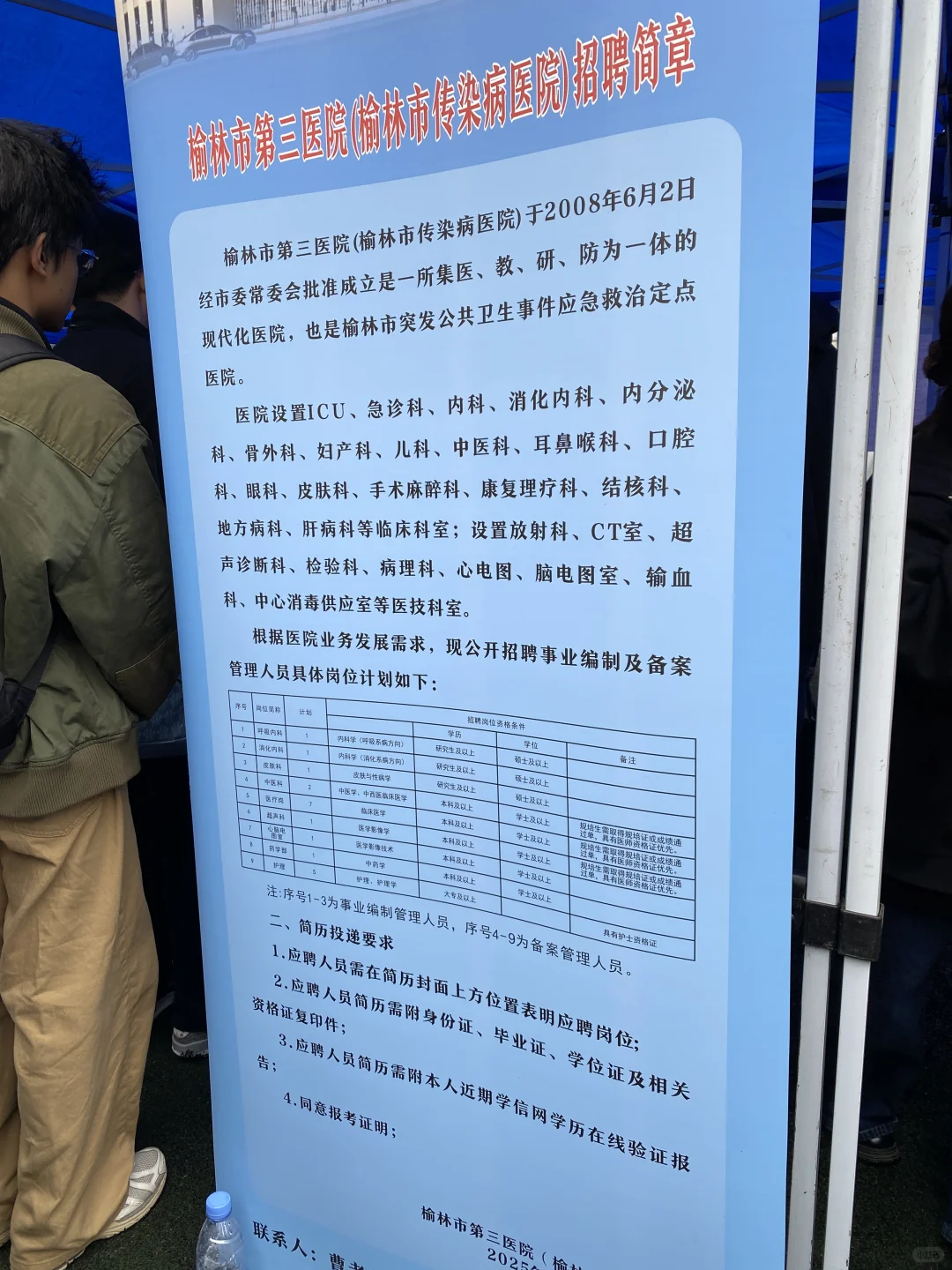 西交大招聘会2025.10.25