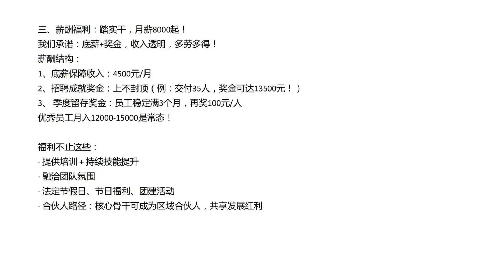 急聘人事！月入8K+，接受无经验
