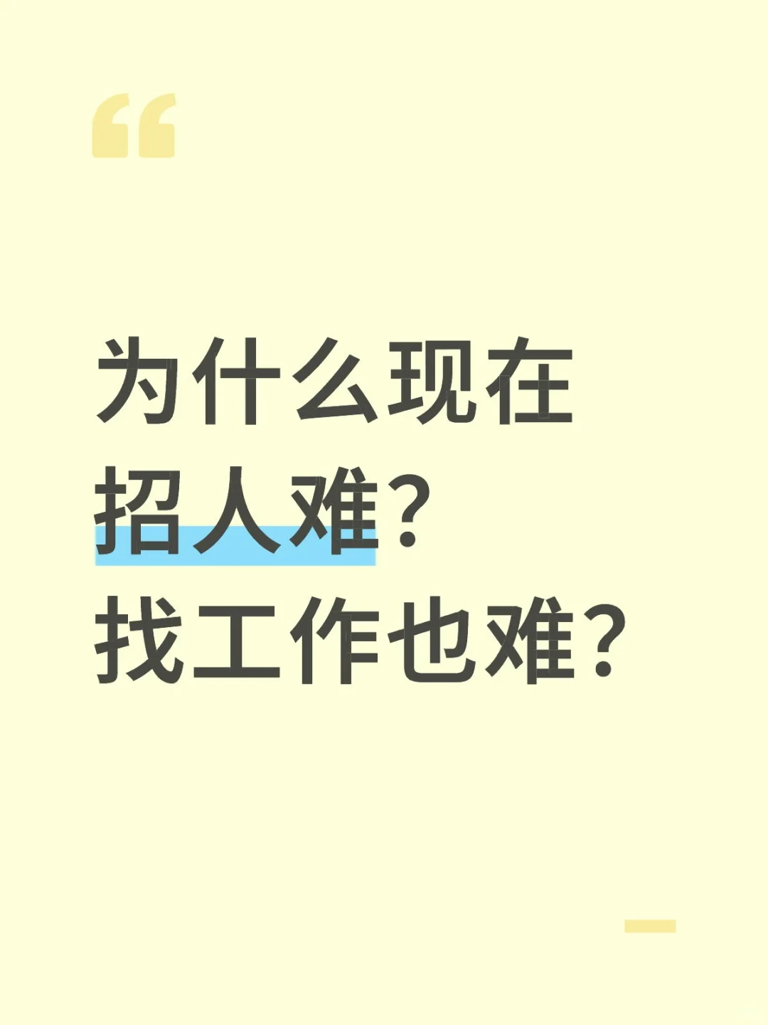 非标题党 真心提问