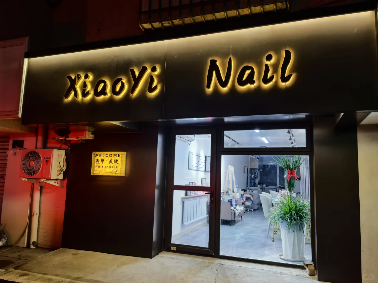 辽阳美甲店 招聘美甲美睫师#美甲店招聘