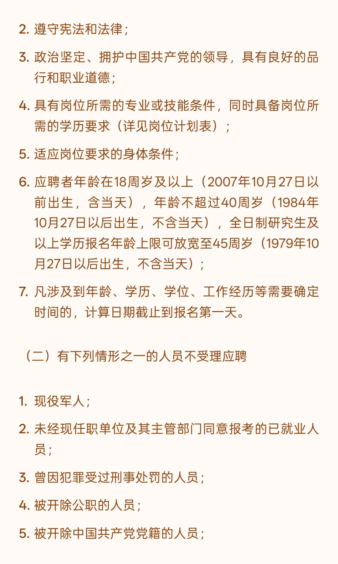 邯郸经济技术开发区公共事业发展有限公司20