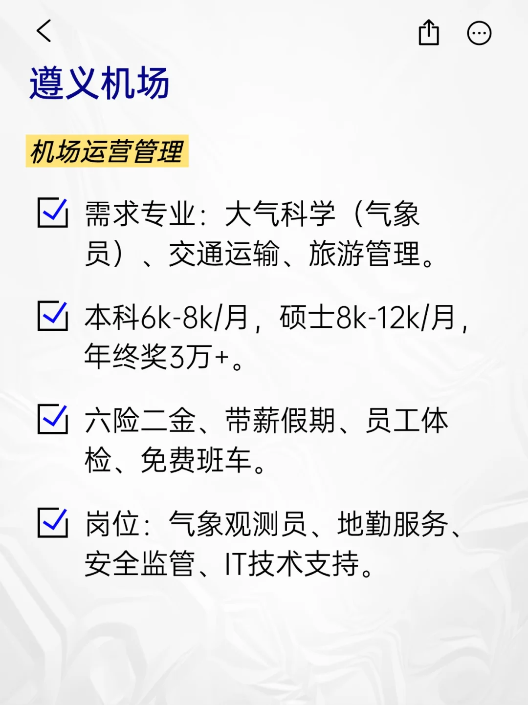 💫冷门但意外好进的央国企——遵义