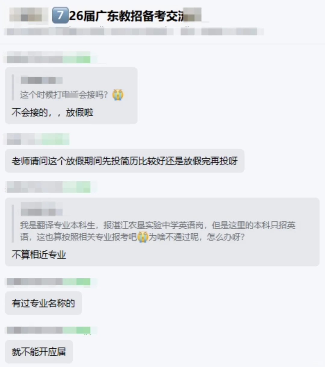 26届惠州教师编时间线来咯~