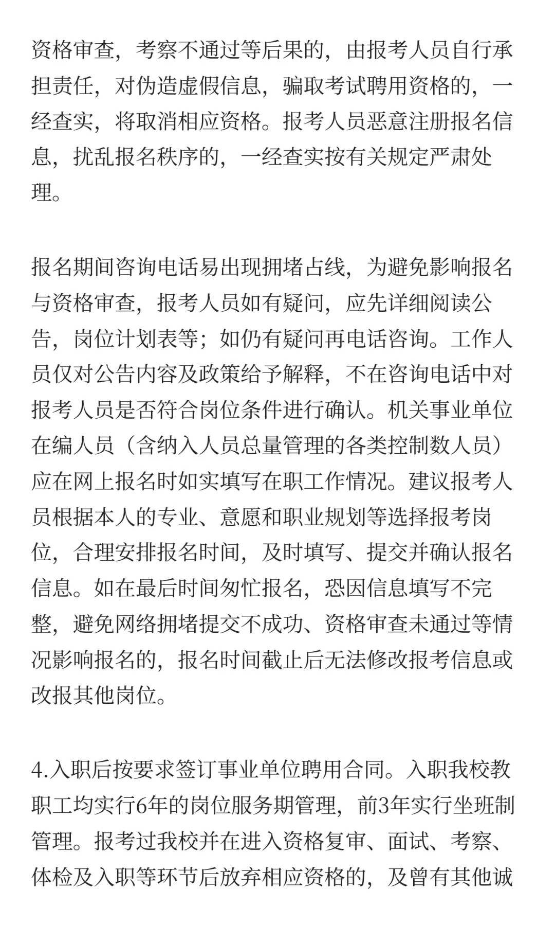 南宁职业技术大学2025年公开招聘第二批教职