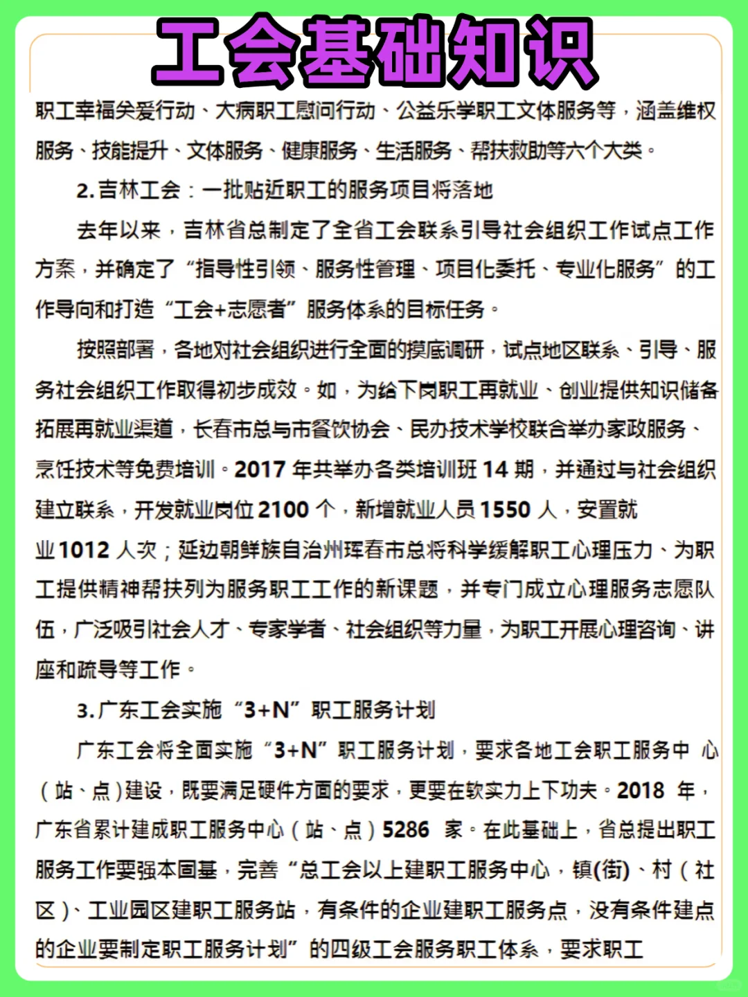 浙江省总工会工作者，考试就像抄答an