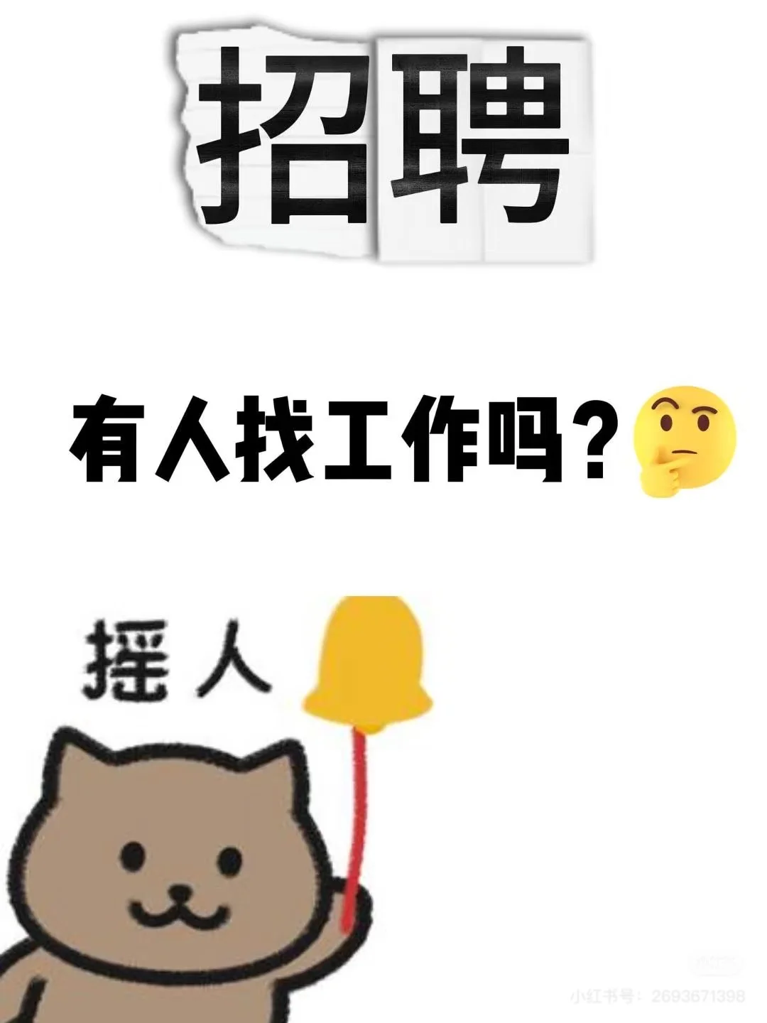 大理怎么招不到人啊！！