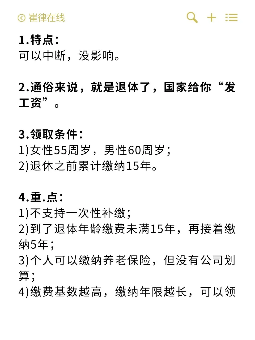 3分钟教你搞懂五险一金，打工人注意看！