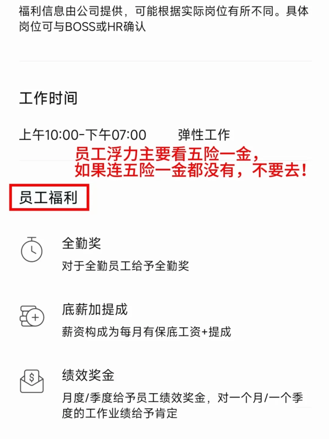 求职避雷贴，太原篇