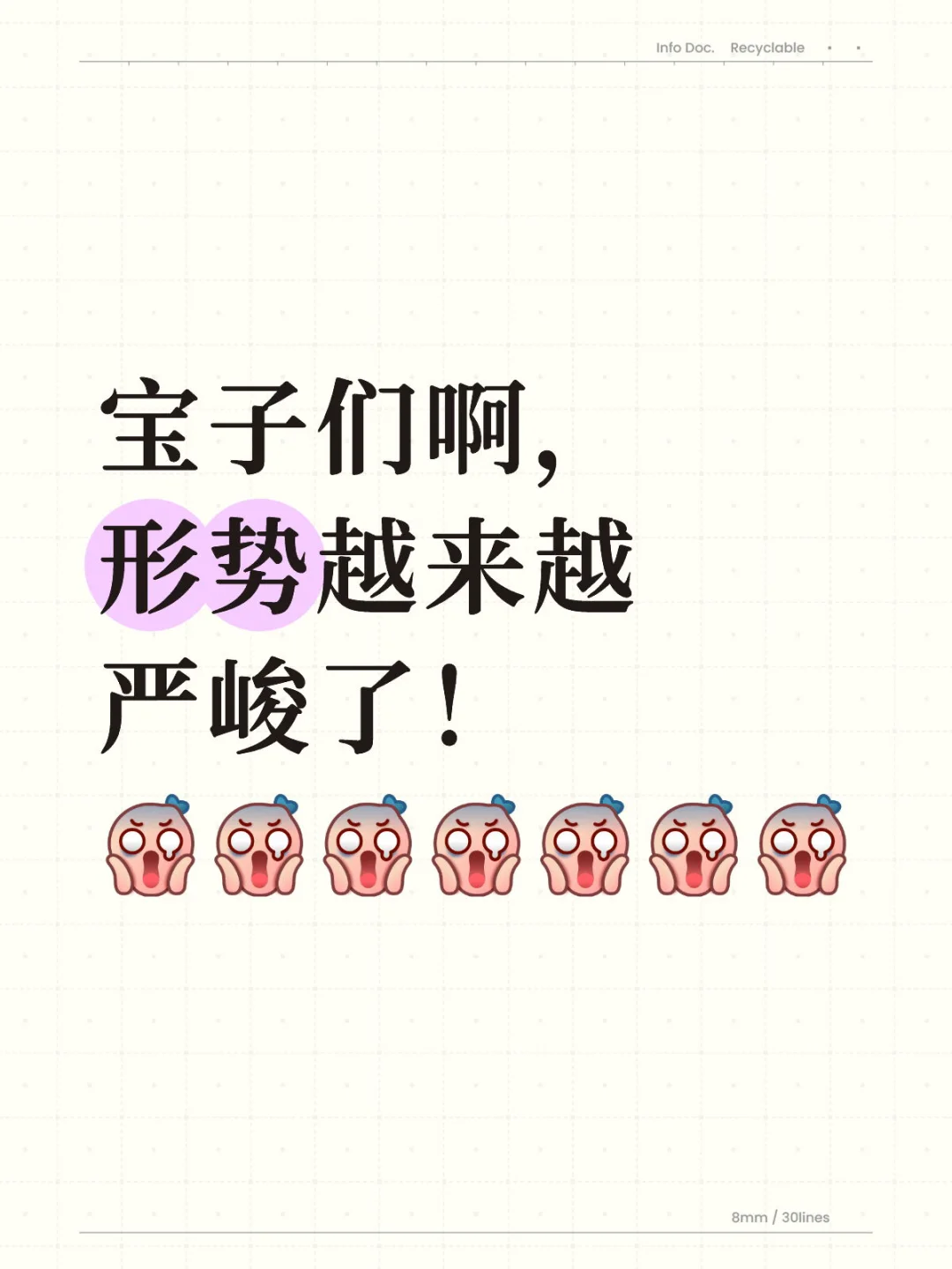 9 月秋招的“红利期”，再不上车就没了！