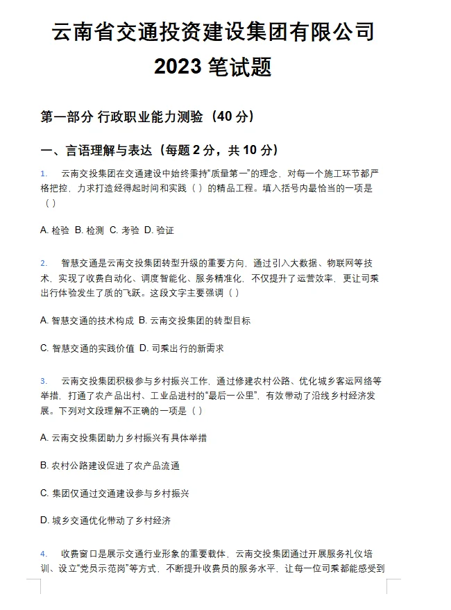 云南交投临沧收费站小道消息心疼这一届考生