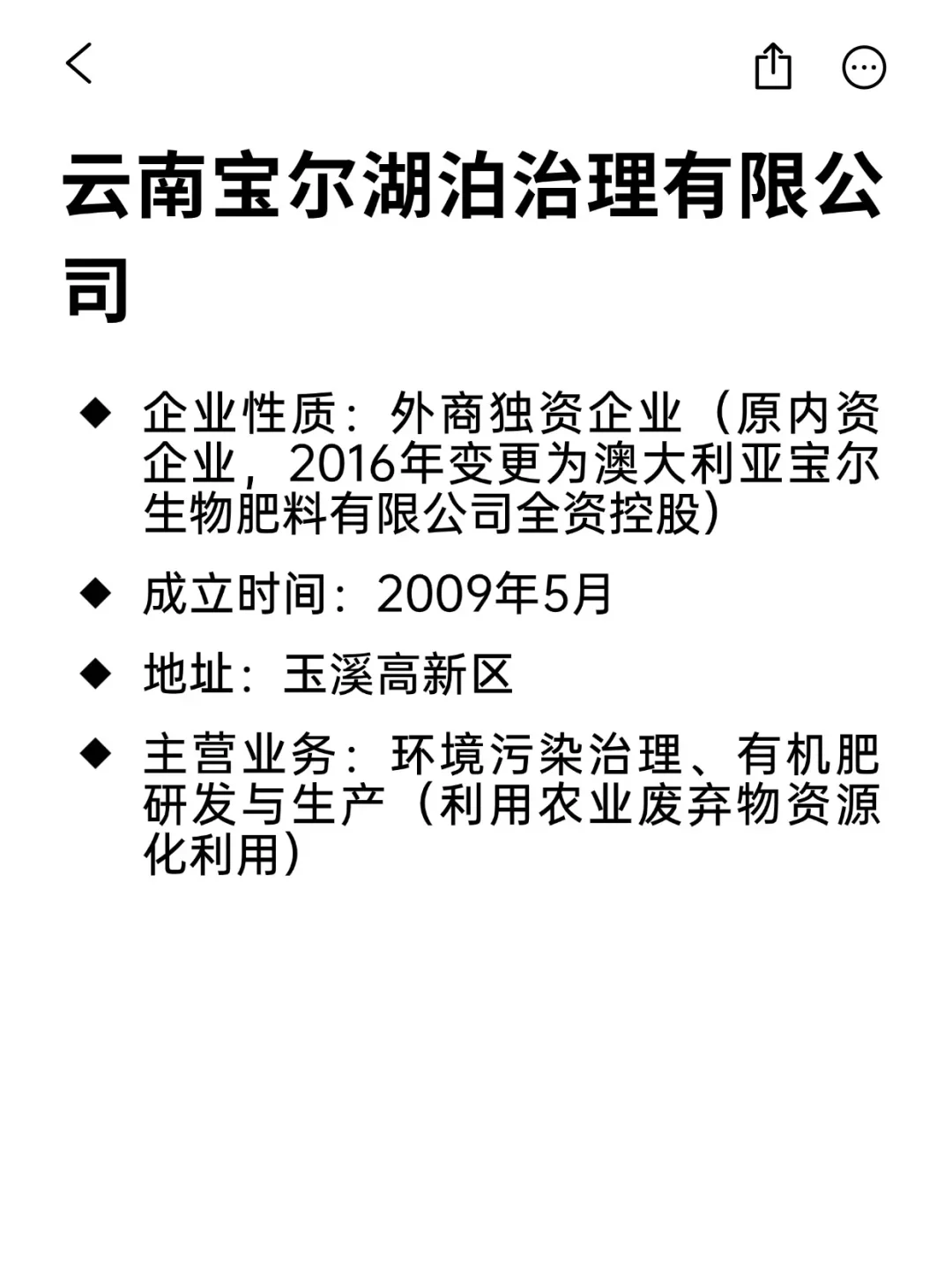神仙外企——玉溪