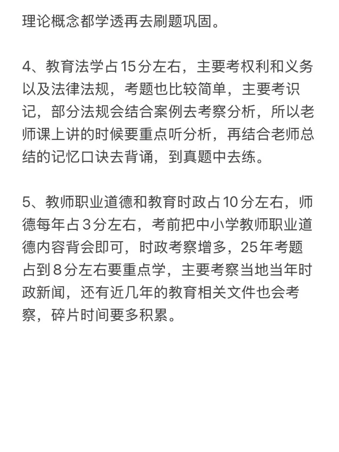 四川教师编上岸一年了，给大家解解惑