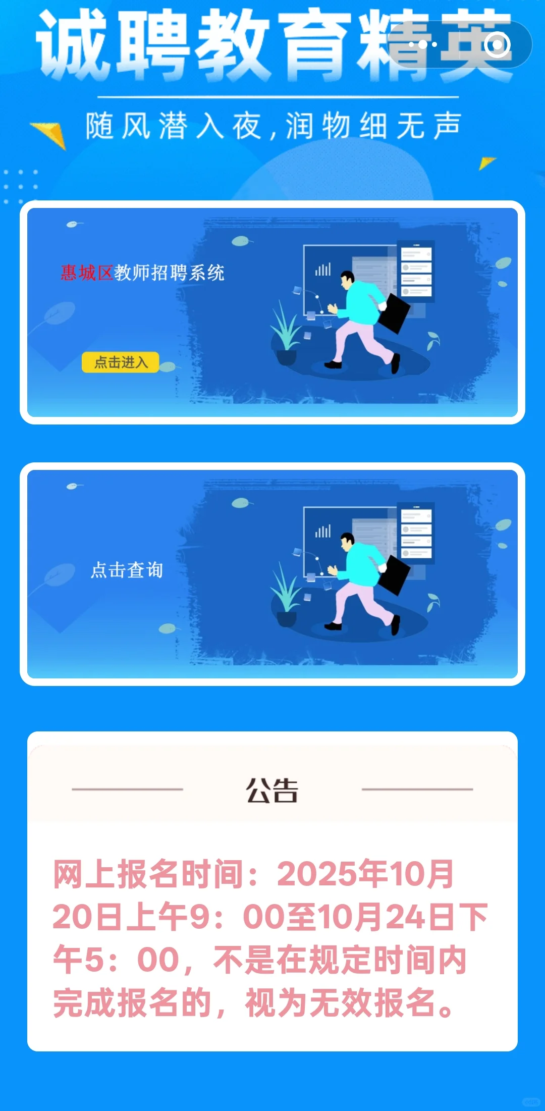 没交师范生证明