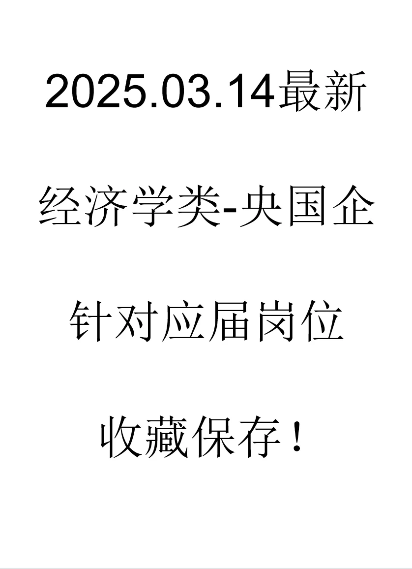春招offer马上来
