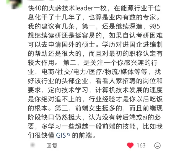 被xhs理工科大佬权威的职业规划狠狠震撼到
