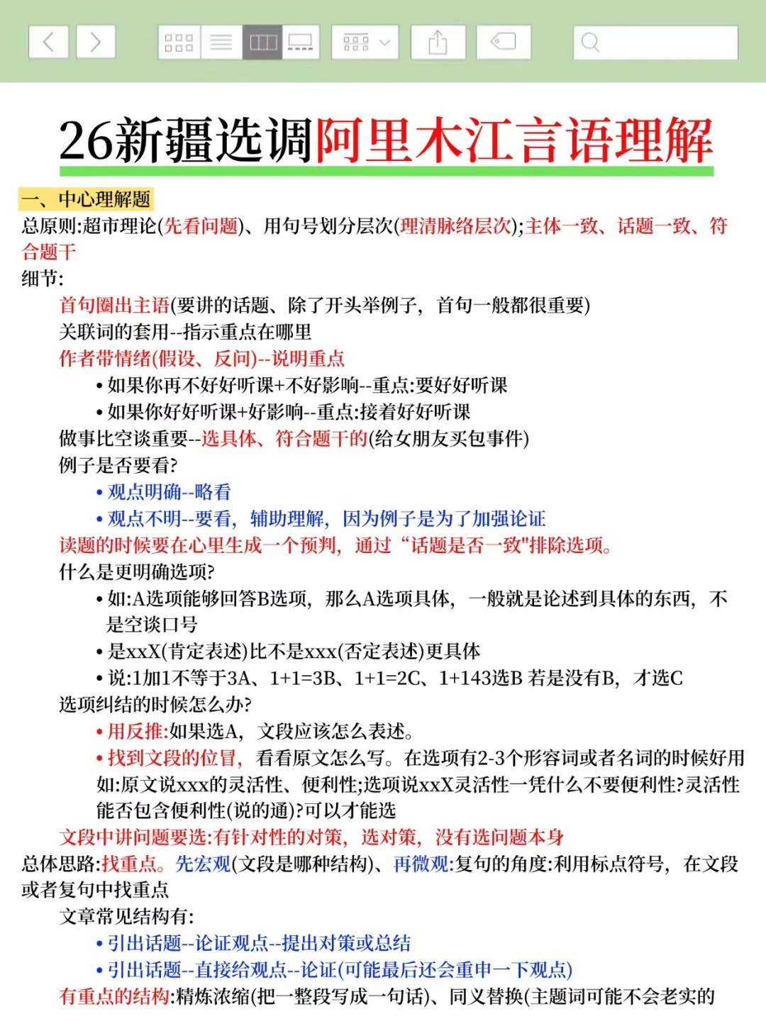 26新疆选调很水的，考过了浅说一下强度