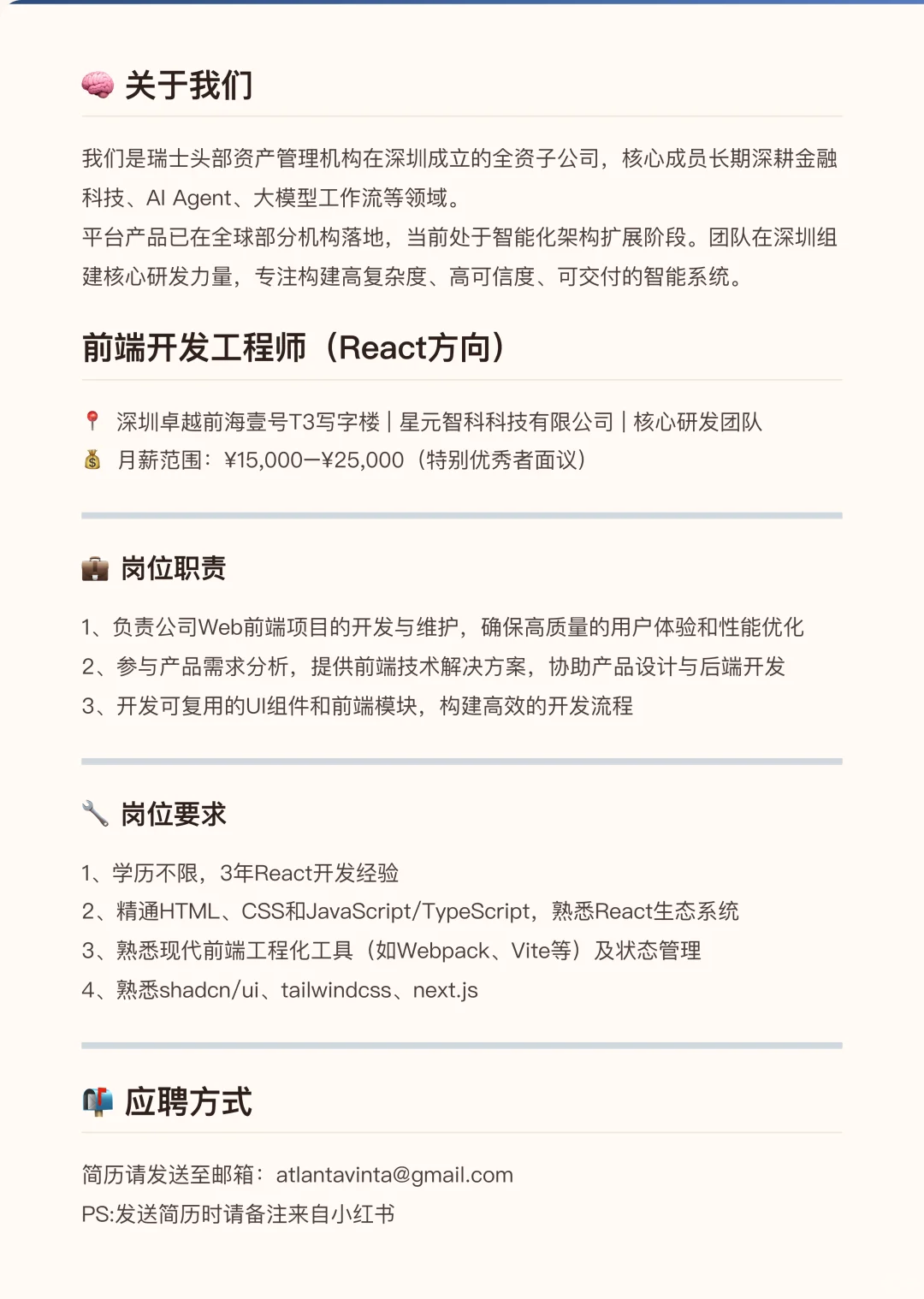 瑞士外企招聘React前端
