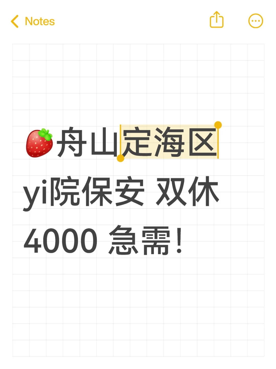 舟山保安 适合老爸的工作 双休 18点下班