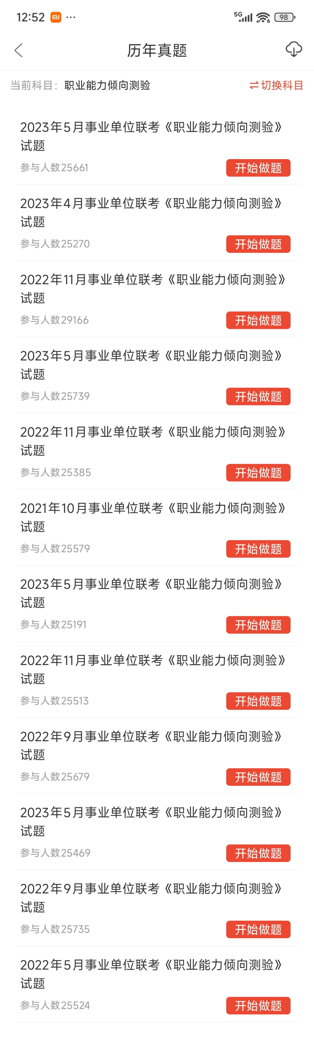 葫芦岛兴城市事业单位招聘，今年居然这么水