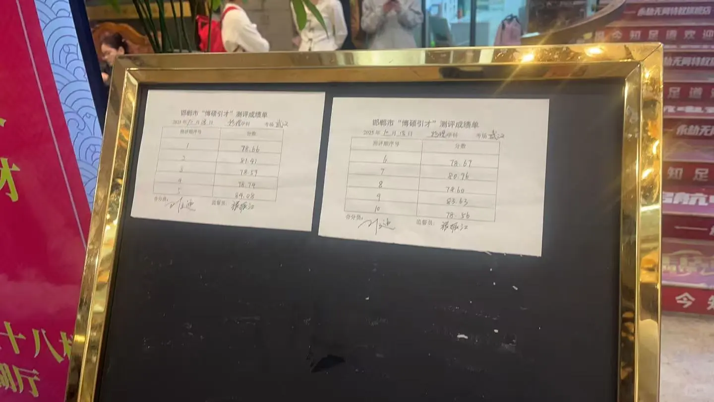 华中师大人才引进物理岗前10人成绩