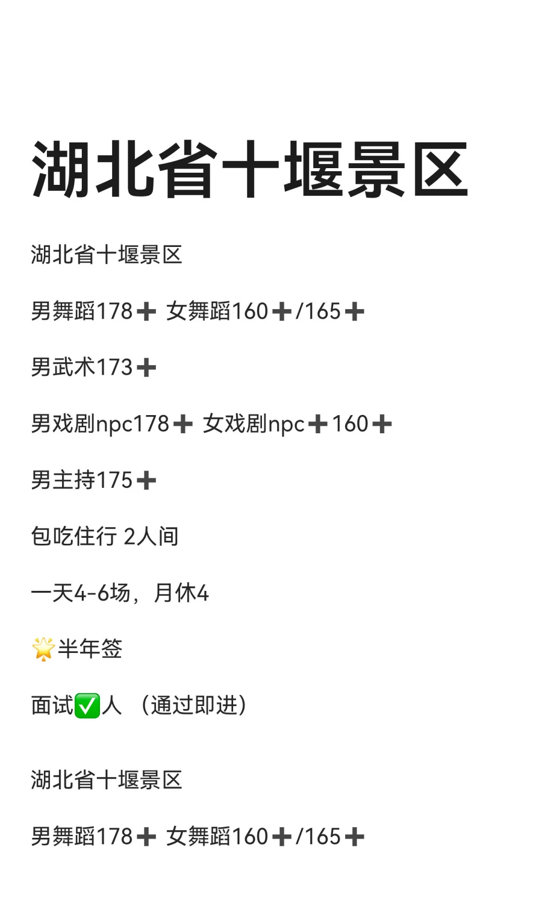湖北省十堰景区
