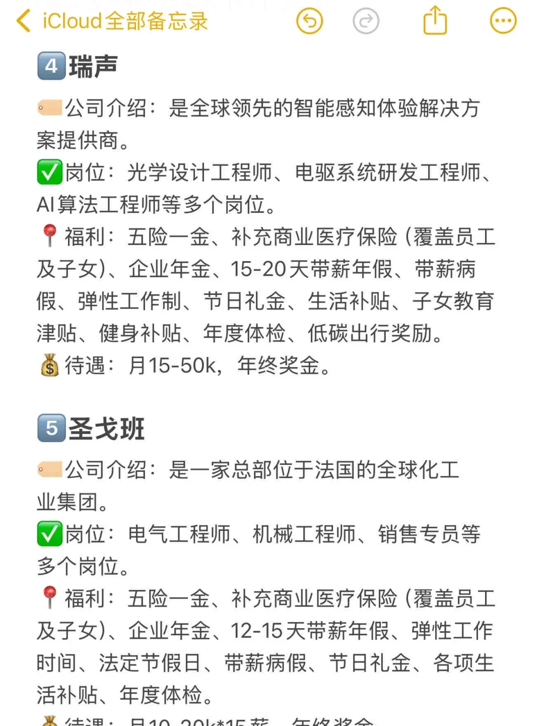 ✅近期急招大量缺人岗位的外企，base常州