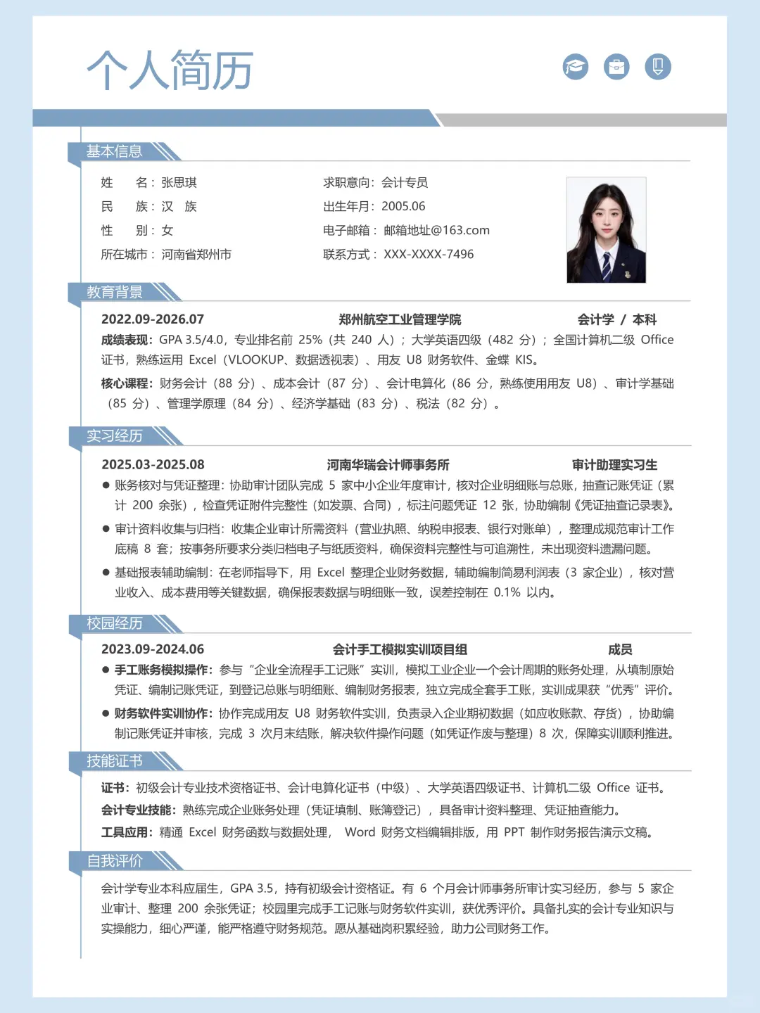 🔥求职必备！个人简历模板，纯分享