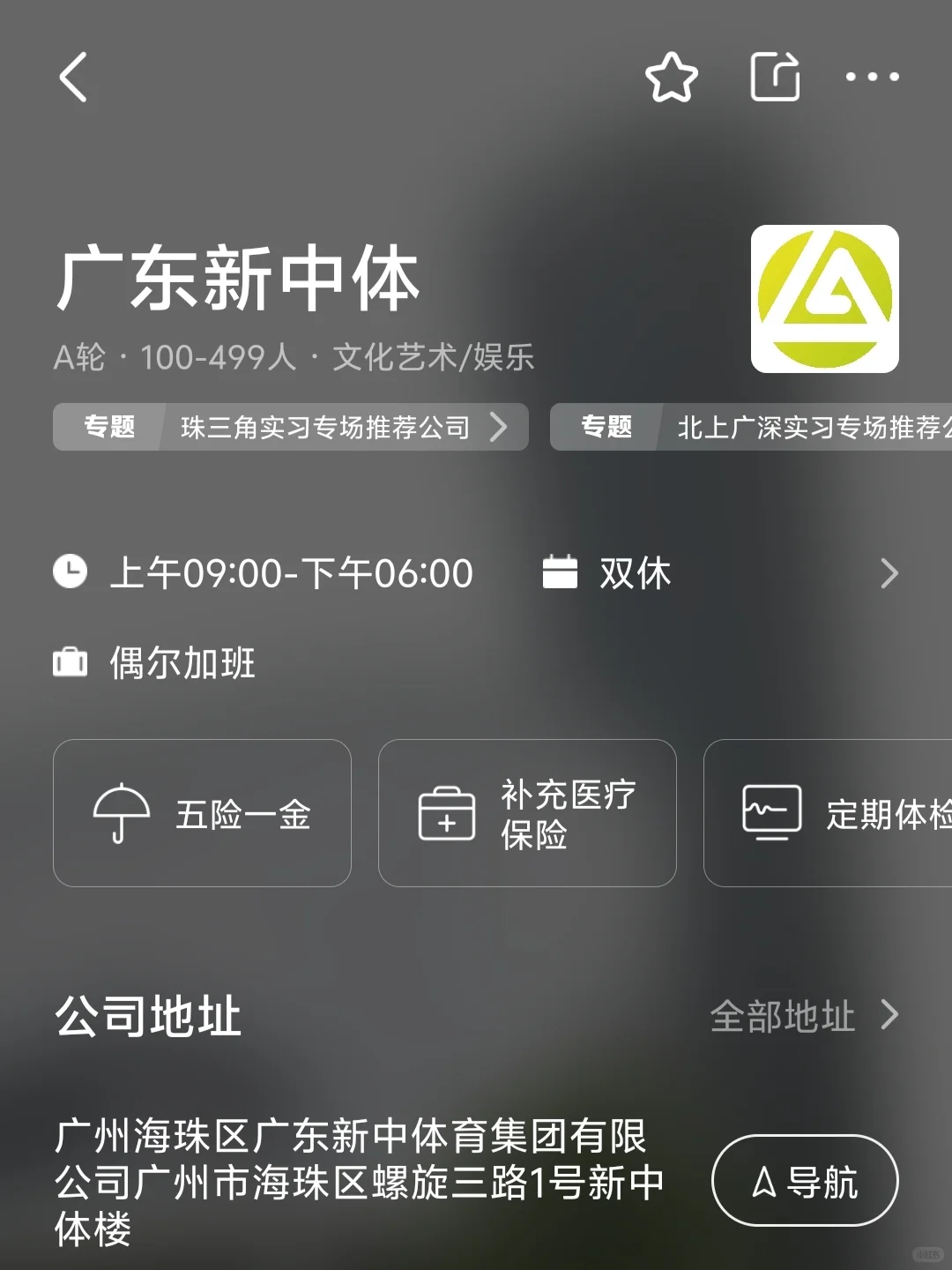 广州双休公司捡漏 双非友好