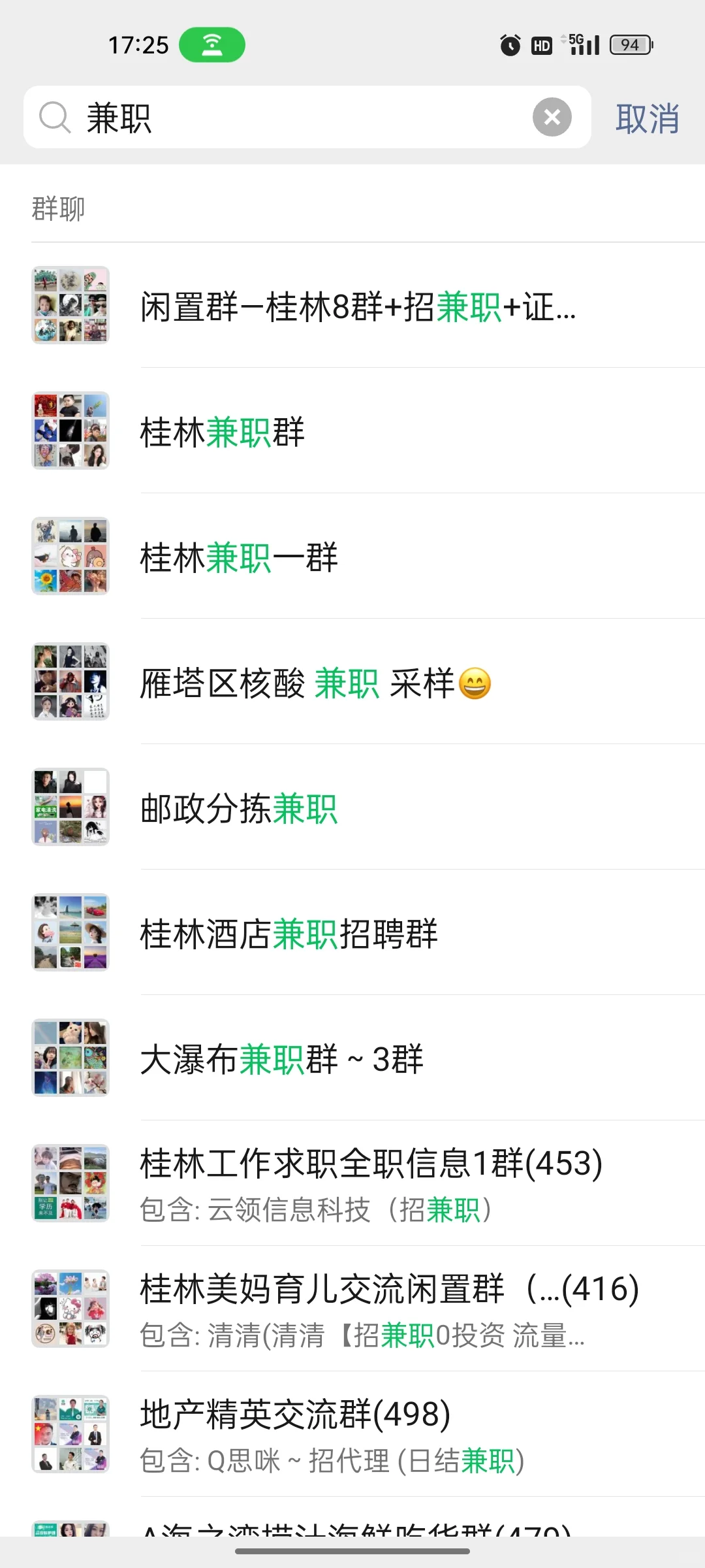 桂林酒店兼职