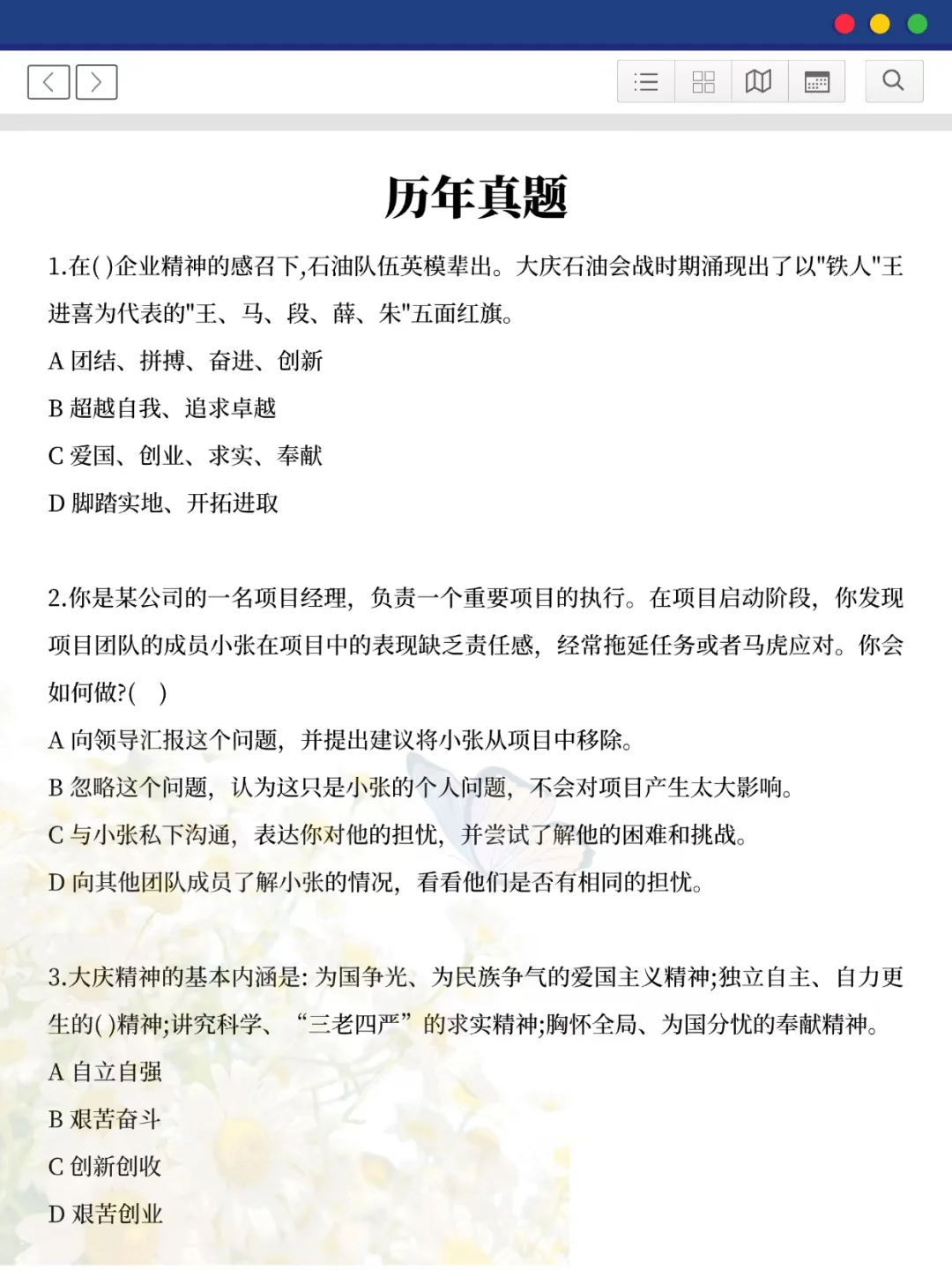 中石油11.9争大舍小（进面版）